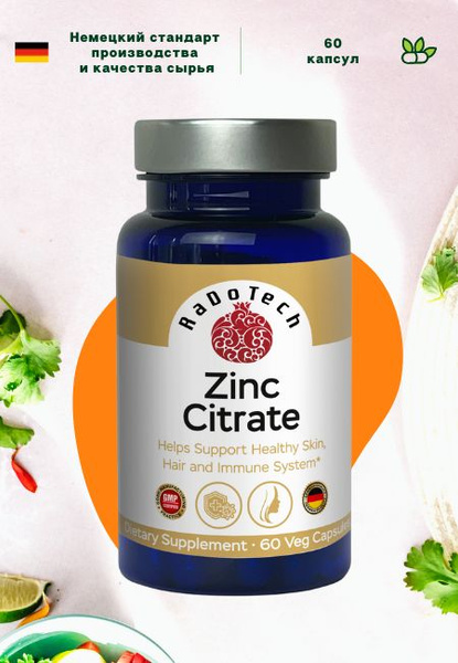 БАД Цинка цитрат Zinc Citrate капсулы по 550 мг для кожи, волос, ногтей ...