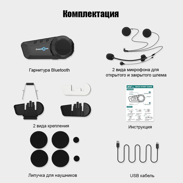 Bluetooth-гарнитура FreedConn KY Pro - купить по выгодной цене в ...