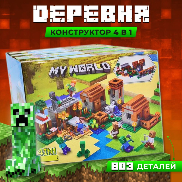 Конструктор Майнкрафт "Деревня" 4в1, 803 детали / Игровой набор ...