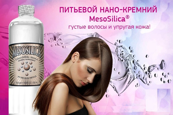 Коллоидный Кремний - Colloidal Silica made in USA - купить с доставкой ...