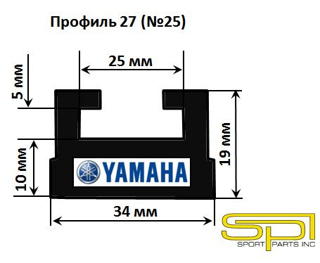 Склизы для снегохода YAMAHA, профиль 27 (№25), 1676 мм, черный, OEM ...