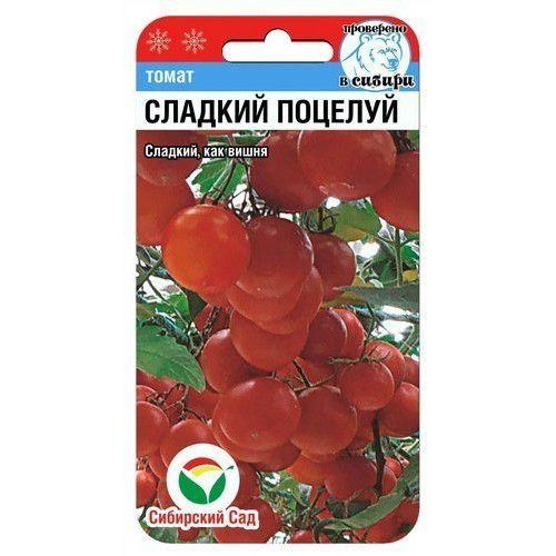 Сибирский сад семена78889980 - купить по выгодным ценам в интернет ...