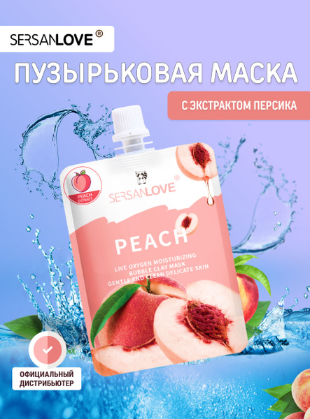 SersanLove Маска косметическая Очищение Для всех типов кожи - купить с ...