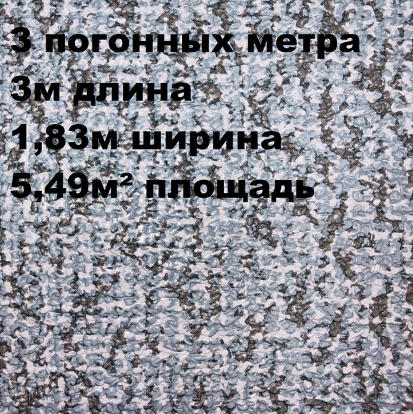 Палубное виниловое покрытие MariDeck Gray, серое, ширина 1.83м длина 3м ...