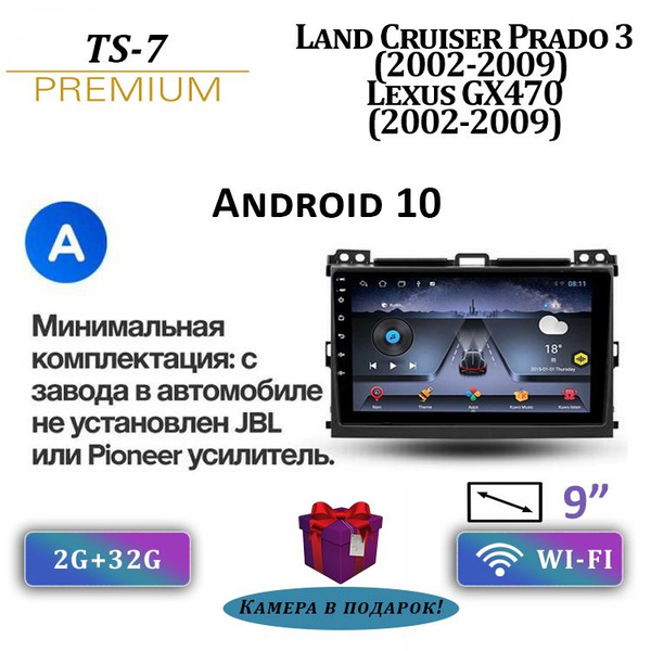 Штатная магнитола TS-7/2+32GB/Toyota Land Cruiser Prado 3 (A)/Lexus ...