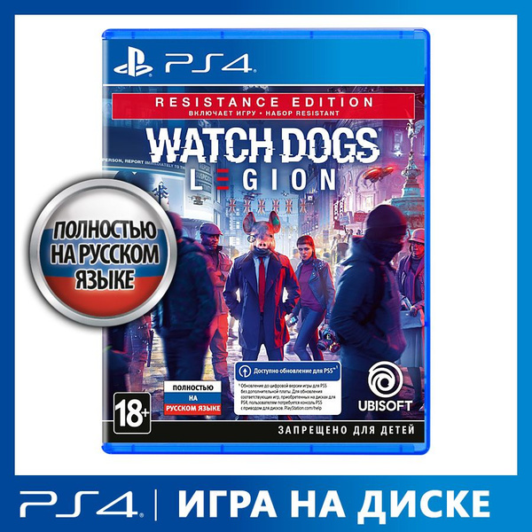 Игра Watch_Dogs_Legion (PlayStation 4, Русская версия) купить по низкой ...