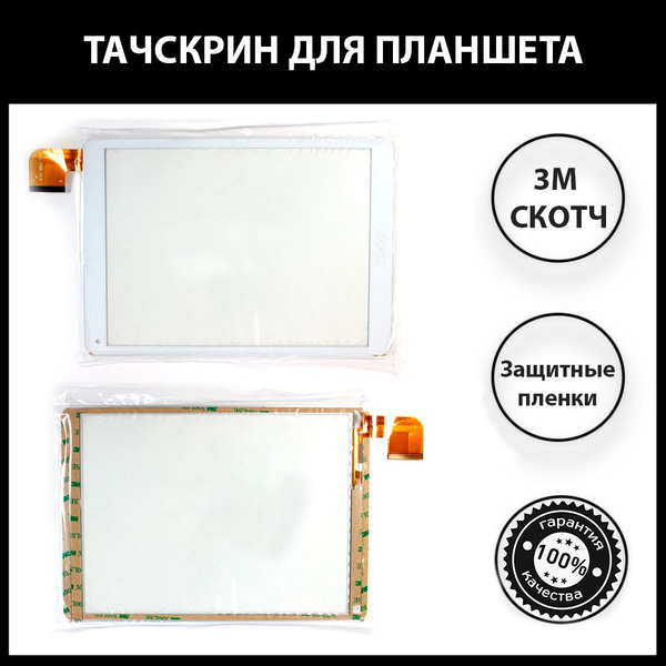 ТЕРАБАЙТ МАРКЕТ Тачскрин, белый - купить с доставкой по выгодным ценам ...
