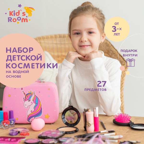 Детская косметика для девочек набор в чемоданчике купить на OZON по ...