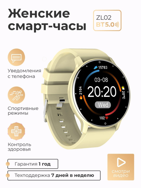 Купить смарт-часы SMART PRESENT Смарт часы женские SMART WATCH наручные ...