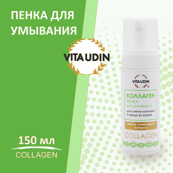 Пенка для умывания лица КОЛЛАГЕН VITA UDIN глубокое очищение 150 мл ...