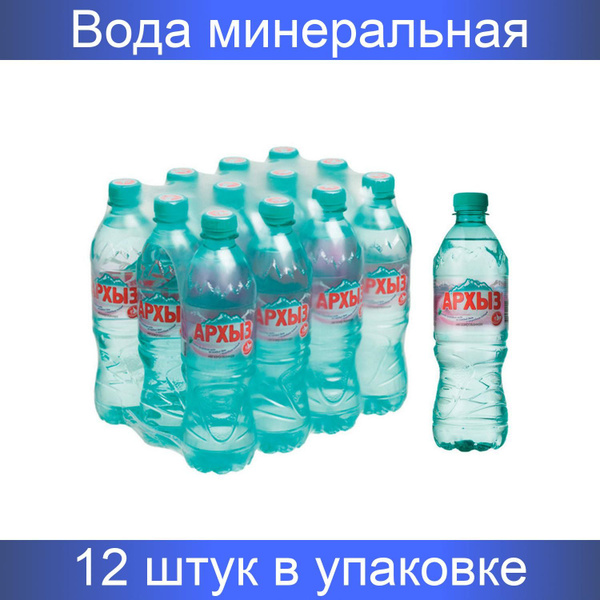 Архыз Вода Минеральная Газированная 500мл. 12шт - купить с доставкой по ...