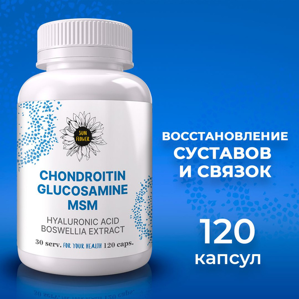 Глюкозамин хондроитин мсм + гиалуроновая кислота и экстракт босвеллии ...