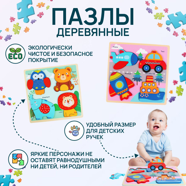 Рамка вкладыш для малышей деревянный транспорт - купить с доставкой по ...