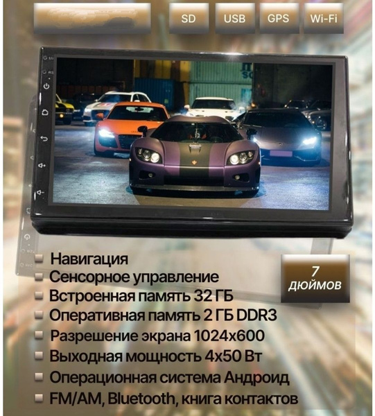 Android магнитола , 2DIN автомагнитола Андроид ,Bluetooth магнитола 2/ ...