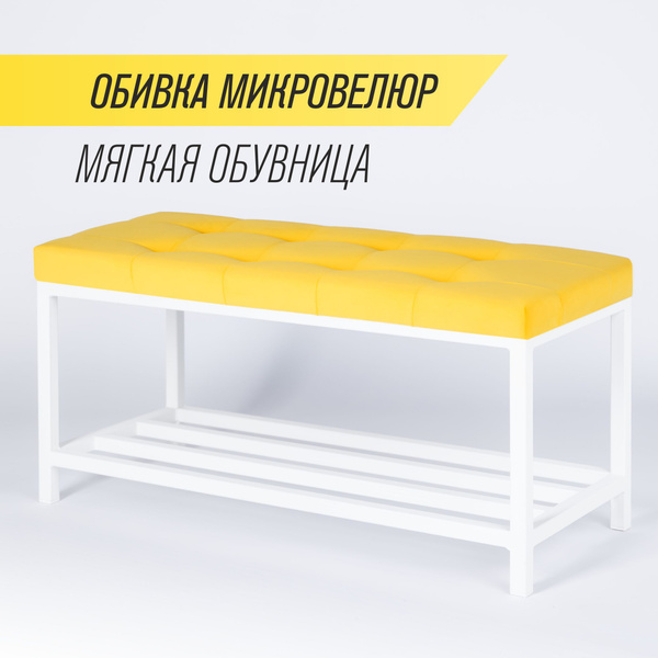 Обувница SkanDy Factory SF11Velour, Металлический сплав, 70.5x30.5x35 ...