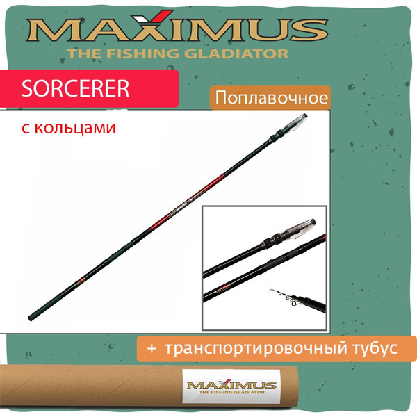 Удилище Maximus Sorcerer TE GT (с кольцами) купить по выгодным ценам в ...