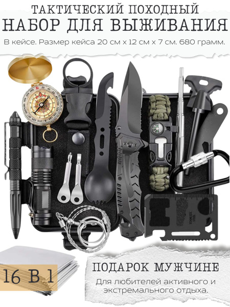 Набор для выживания тактический походный / (Ironhot) купить на OZON по ...
