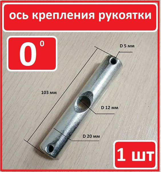 1 шт Ось рукоятки 0 (Гидравлическая тележка)(Запчасти для рохли ...