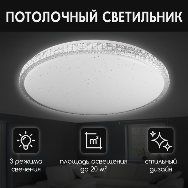 Люстра потолочнаяROVADA-_белый, LED, Без цоколя - купить по выгодной ...