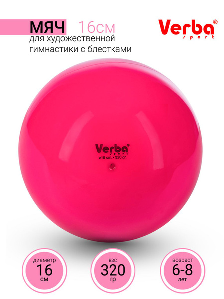 Мяч для художественной гимнастики Verba Sport, 16 см, розовый - купить ...