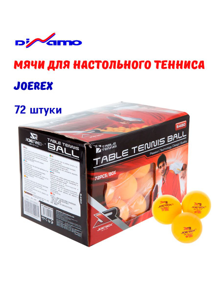 Шарики, мячи для настольного тенниса комплект 72 шт Joerex - купить с ...