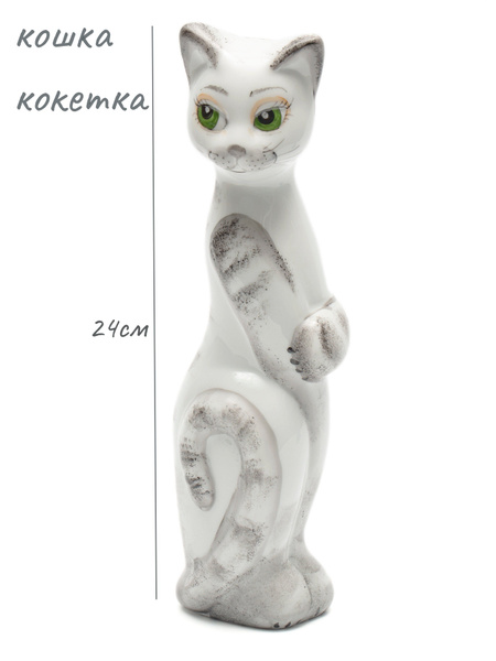 Статуэтка Союз Гжельских Мастеров Скульптура "Кошка кокетка большая ...