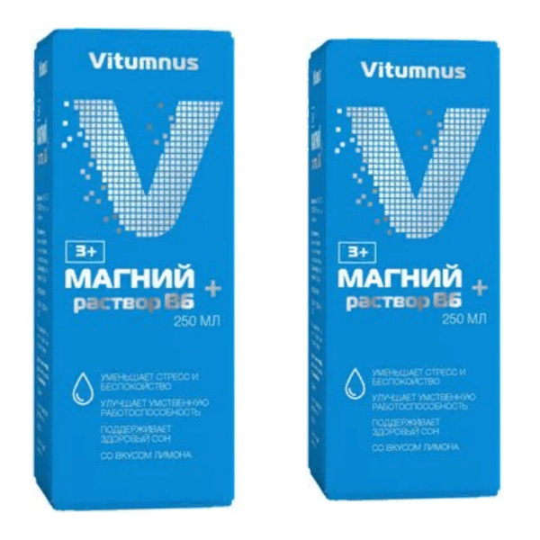 Источники магния в продуктах таблица Vitumnus Магний+ В6 раствор для приема внутрь для взрослых и детей(250 мл)/2уп -
