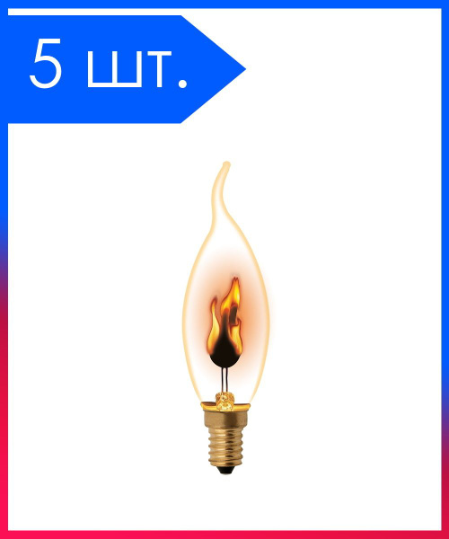 Накаливания Лампа специальная E14 Свеча на ветру 2700 К - купить в ...