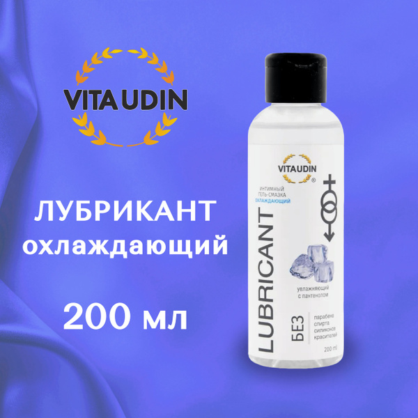 Смазка интимная 200 мл лубрикант на водной основе ОХЛАЖДАЮЩИЙ съедобный ...