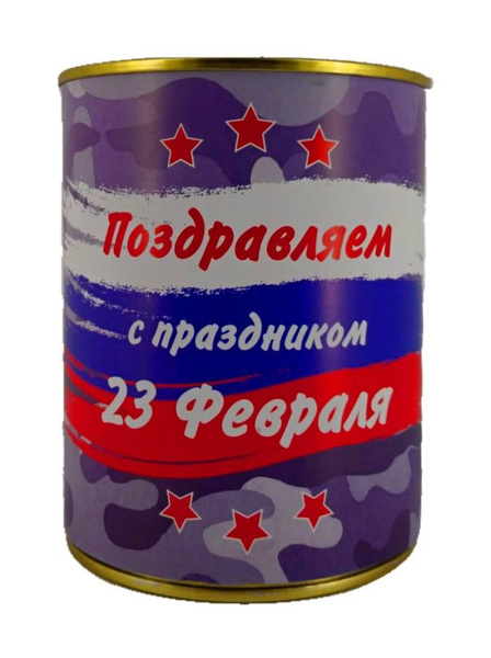 Носки в консервной банке подарок мужчине на 23 февраля/подарок с юмором ...