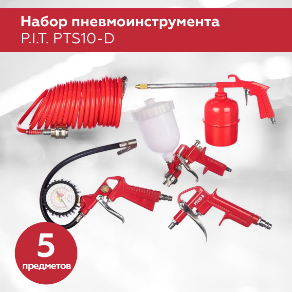 Набор пневмоинструмента P.I.T. PTS10-D, краскопульт, 5 предметов ...