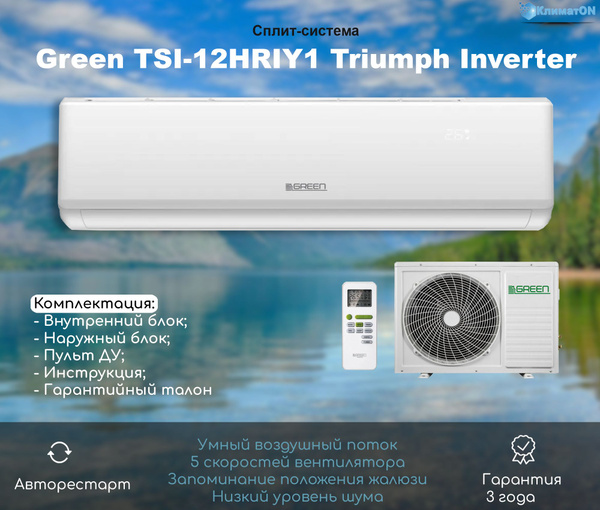 Сплит-система Green TSI-12HRIY1/TSO-12HRIY1 Triumph Inverter - купить ...
