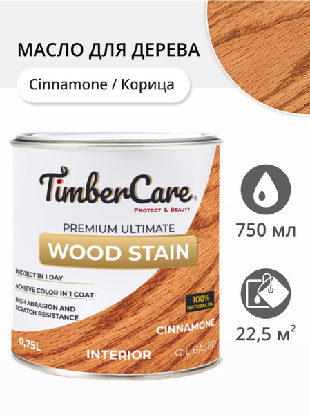 Масло для дерева и мебели TimberCare Wood Stain, быстросохнущие масла ...