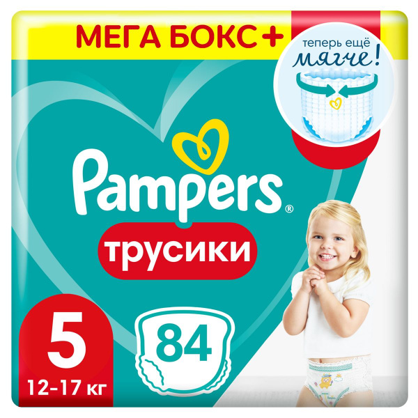 Трусики подгузники 4 Озон