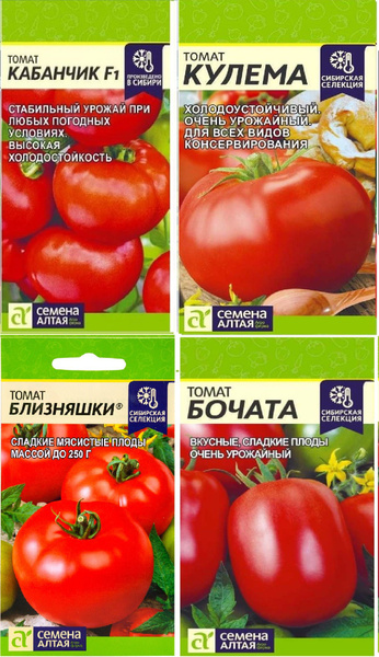  Семена Алтая томаты Сибирская коллекция -  по выгодным .