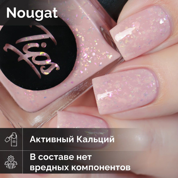 Лак для ногтей Tips Nougat, розовый, с блестками, укрепляющий, 11 мл ...