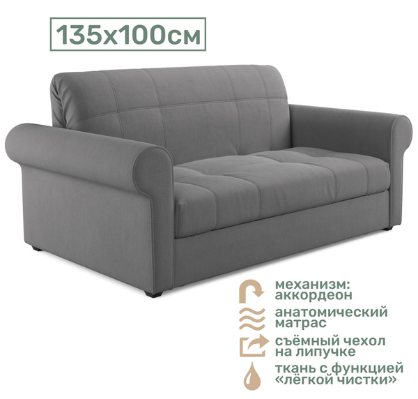 Диван-кровать Диван-кровать_Rimini_135_beige_SOFARI, механизм Аккордеон ...
