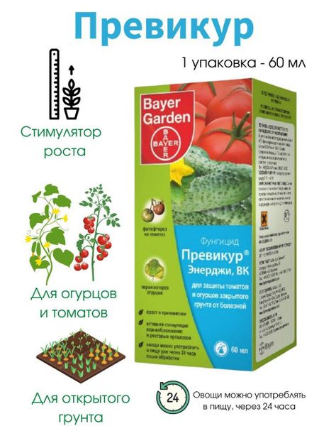 Превикур Энерджи - купить с доставкой по выгодным ценам в интернет ...