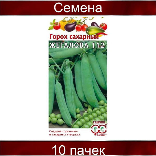 Горох Гавриш 714424 - купить по выгодным ценам в интернет-магазине OZON ...
