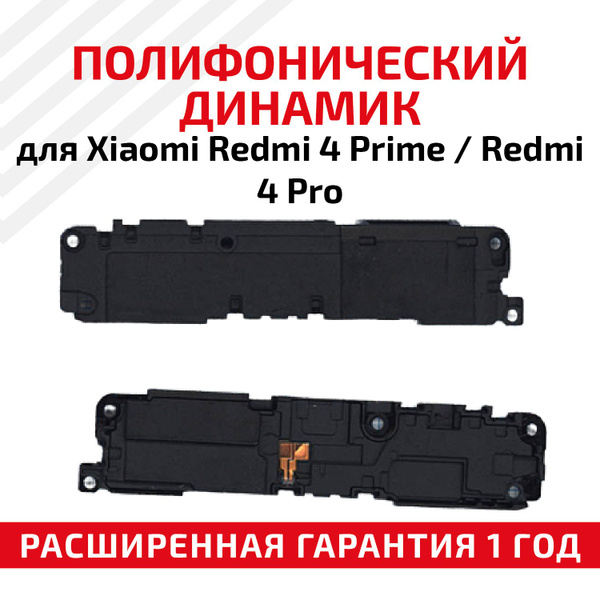 Запчасть для мобильного устройства RageX 065727-R - купить по выгодным ...