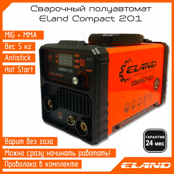 Сварочный полуавтомат ELAND COMPACT-201 купить на OZON по низкой цене в ...
