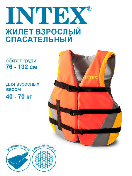 Жилет взрослый для плавания cпасательный Intex 69681EU купить по ...