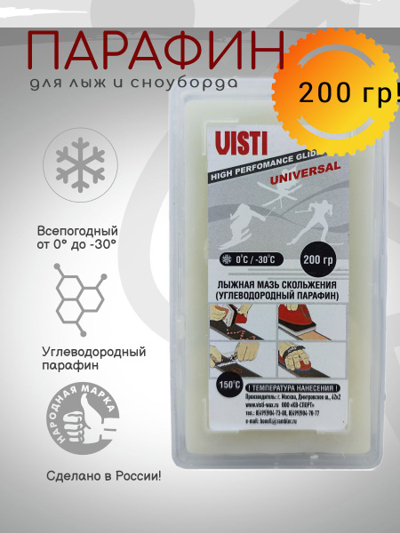 Парафин Visti CH UNI, 0/-30, 200 гр. купить по выгодной цене в интернет ...