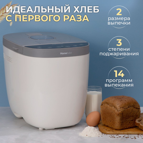 Хлебопечка Morphy Richards Fastbake 502001, белый - купить по доступным ...