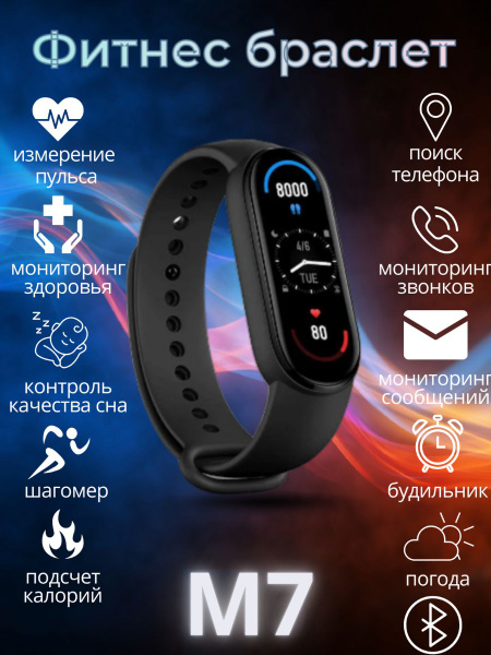 Купить смарт-часы Nest m7, экран 0,96" - купить по низким ценам в ...