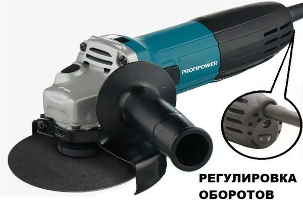 Шлифмашина угловая Profipower Сетевая УШМ (болгарка) 1100 Вт, 125мм ...