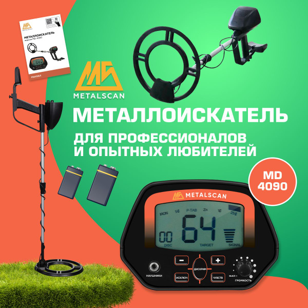 Металлоискатель ARRIS MD 4060 - купить по выгодным ценам с доставкой в ...