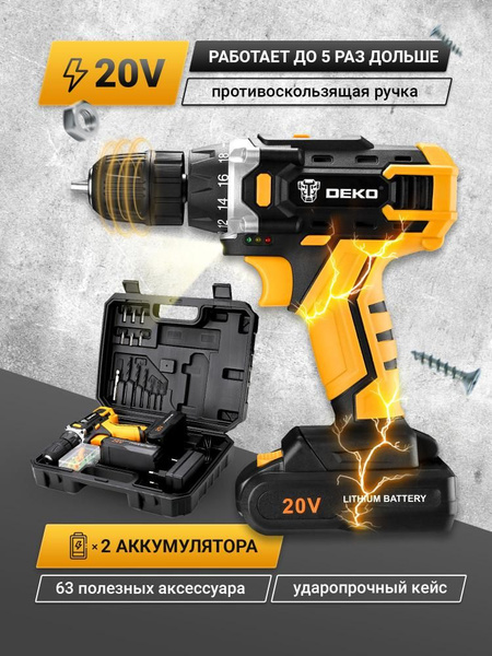 Дрель-шуруповерт DEKO DKCD20FU-Li-ion в кейсе + 63 аксессуара, От ...