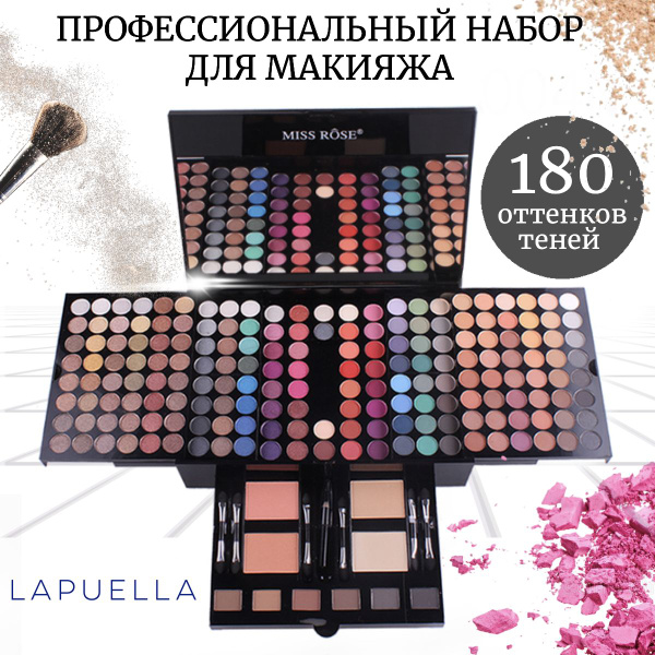 Lapuella Палетка теней для век глаз бровей неон матовые с блестками нюд ...