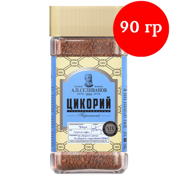 Цикорий гранула А. П. Селиванов Парижский 100% Натуральный кофейный ...